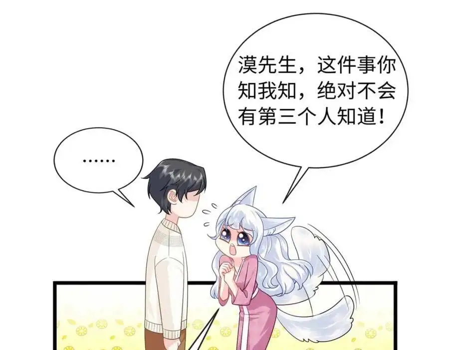 龙崽来袭妈咪狠又辣漫画在哪看漫画,25 漠银河你给我下毒？！2图