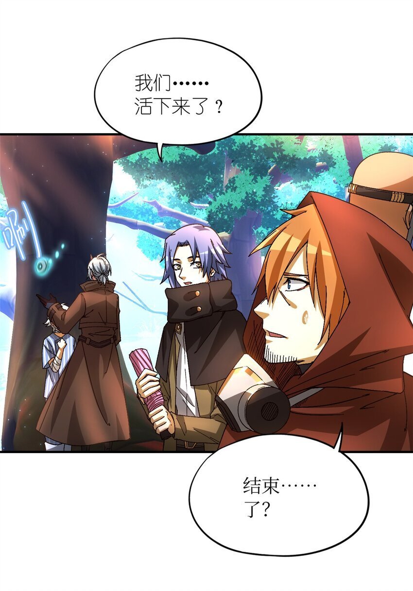 末日拼图游戏 小说漫画,第41片 完美通关1图