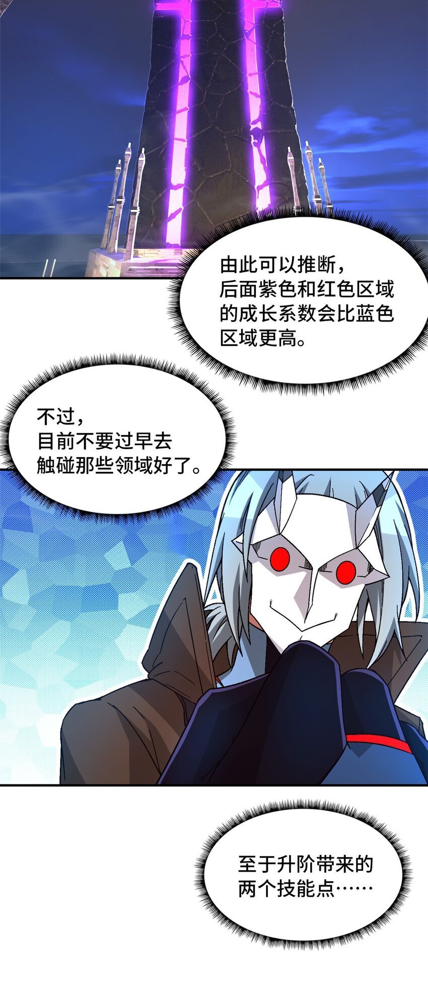 末日拼图游戏大结局漫画,第48片 怨念真相 其一2图