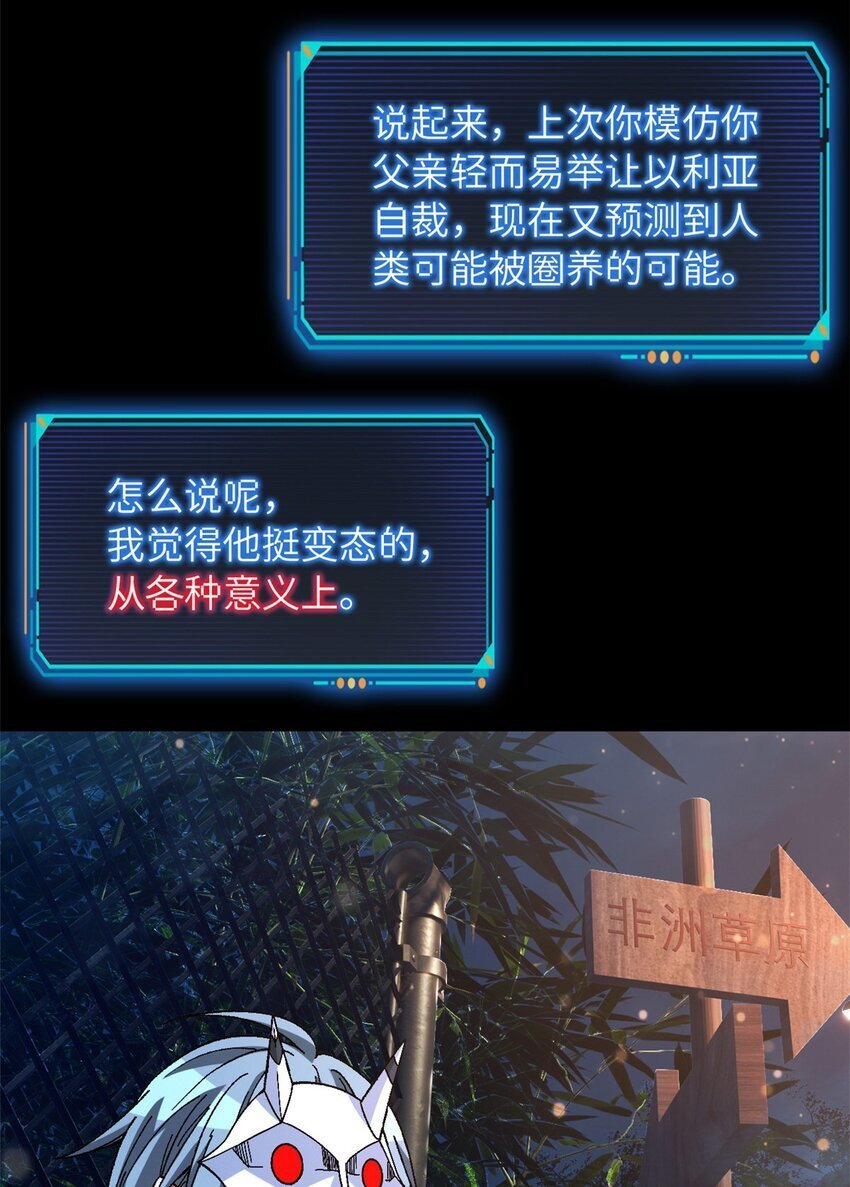末日拼图游戏大结局漫画,第44片 地狱开局2图