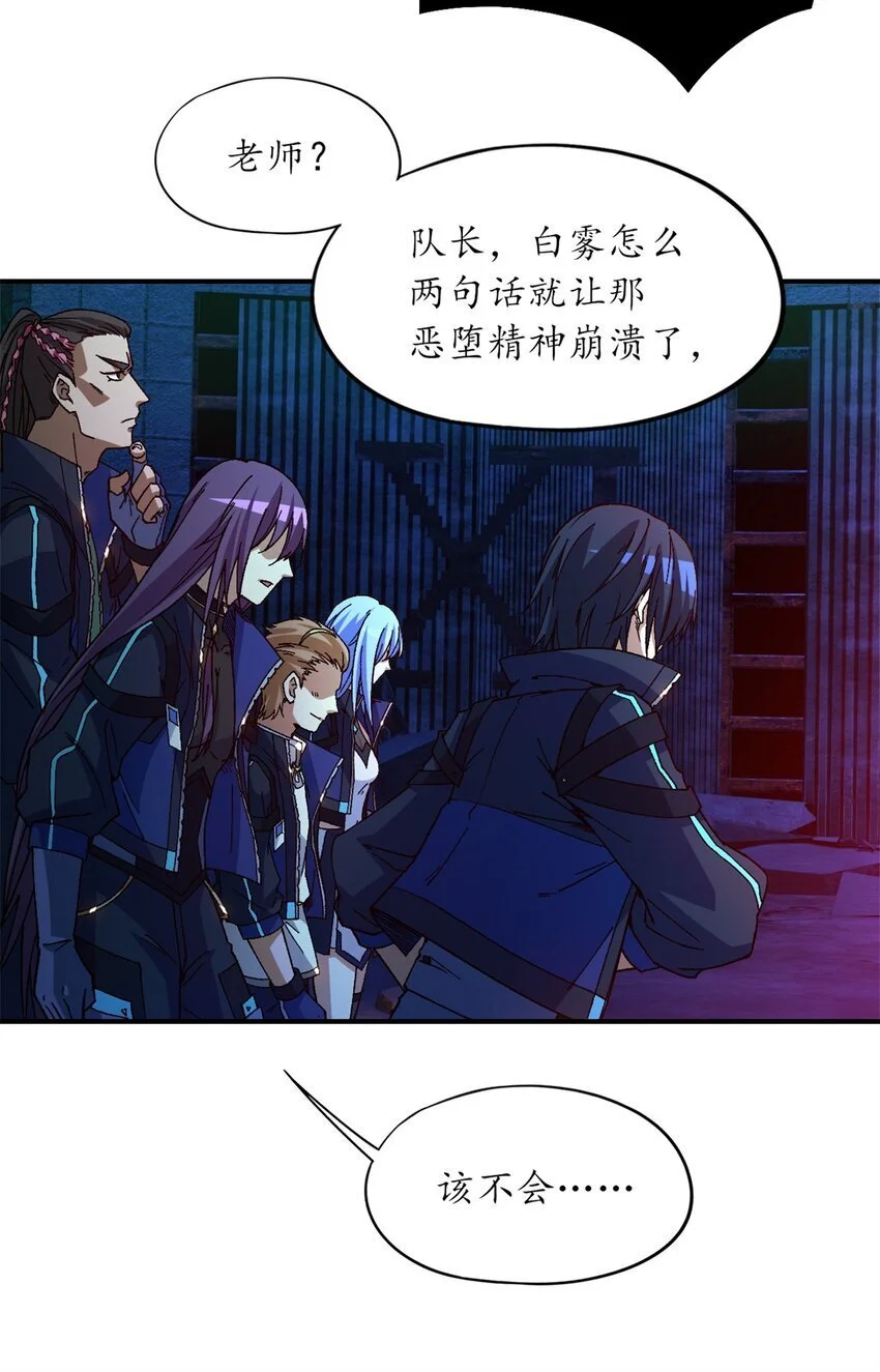 末日拼图游戏大结局漫画,第51片 那人那狗 其一1图
