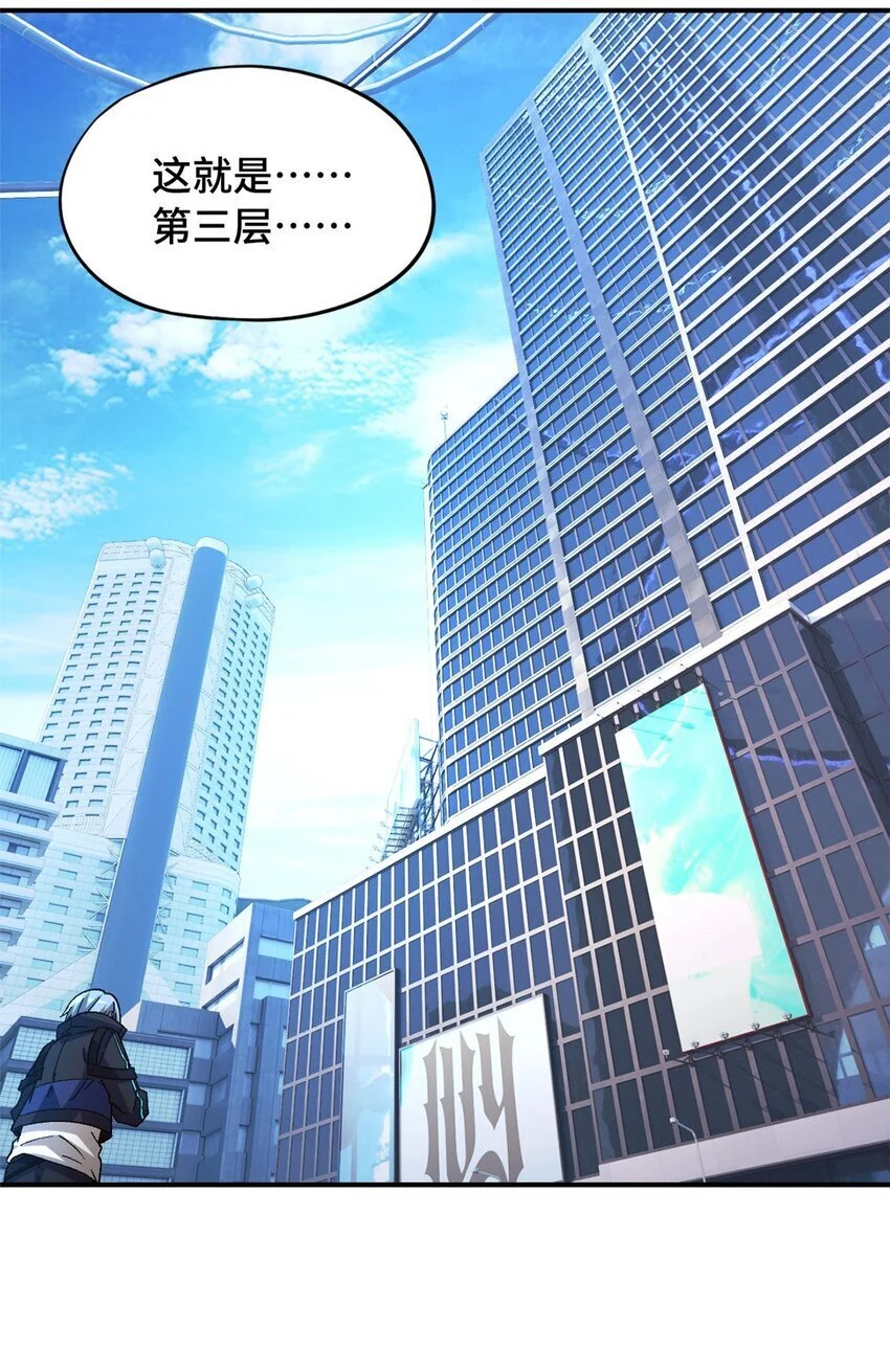 末日拼图游戏大结局漫画,第56片 全员恶人2图