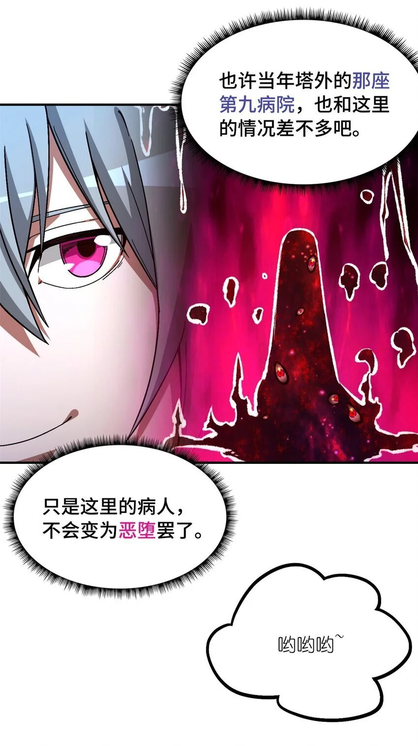 末日拼图游戏大结局漫画,第56片 全员恶人2图