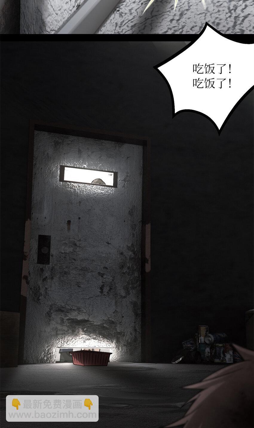 末日拼图游戏 小说漫画,第49片 怨念真相 其二2图