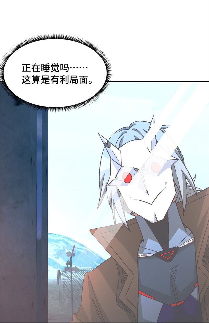 末日拼图游戏 小说漫画,第45片 一路向东1图