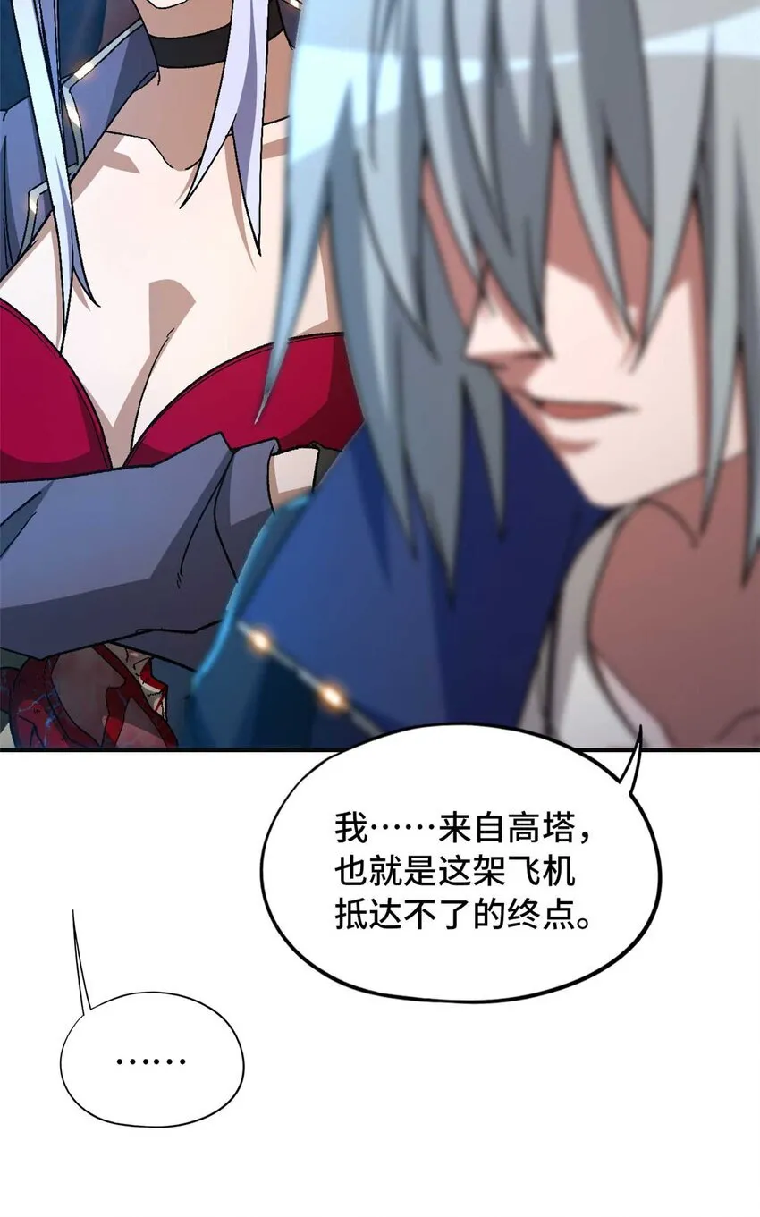 末日拼图游戏大结局漫画,第72片 通关线索2图