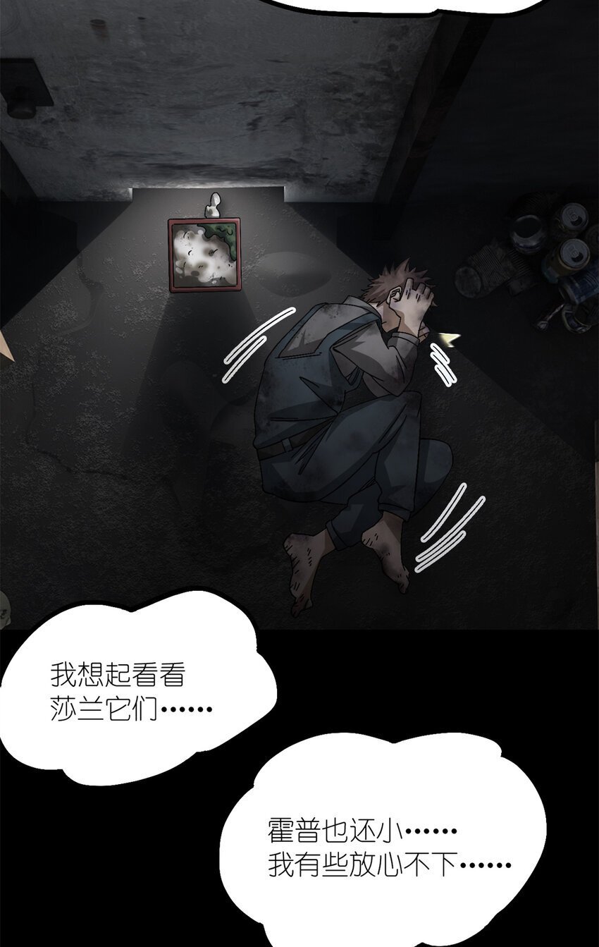 末日拼图游戏 小说漫画,第49片 怨念真相 其二1图