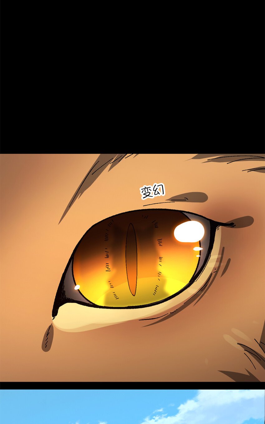 末日拼图游戏白雾和谁是一对cp漫画,第46片 驱狮斩蛇2图
