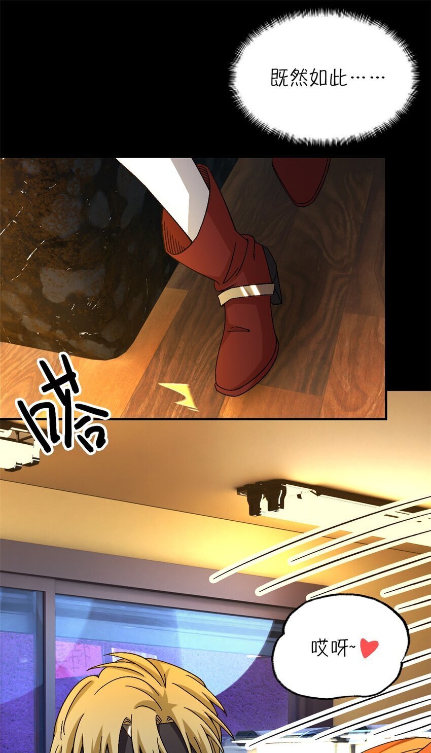 末日拼图游戏大结局漫画,第43片 准备工作2图