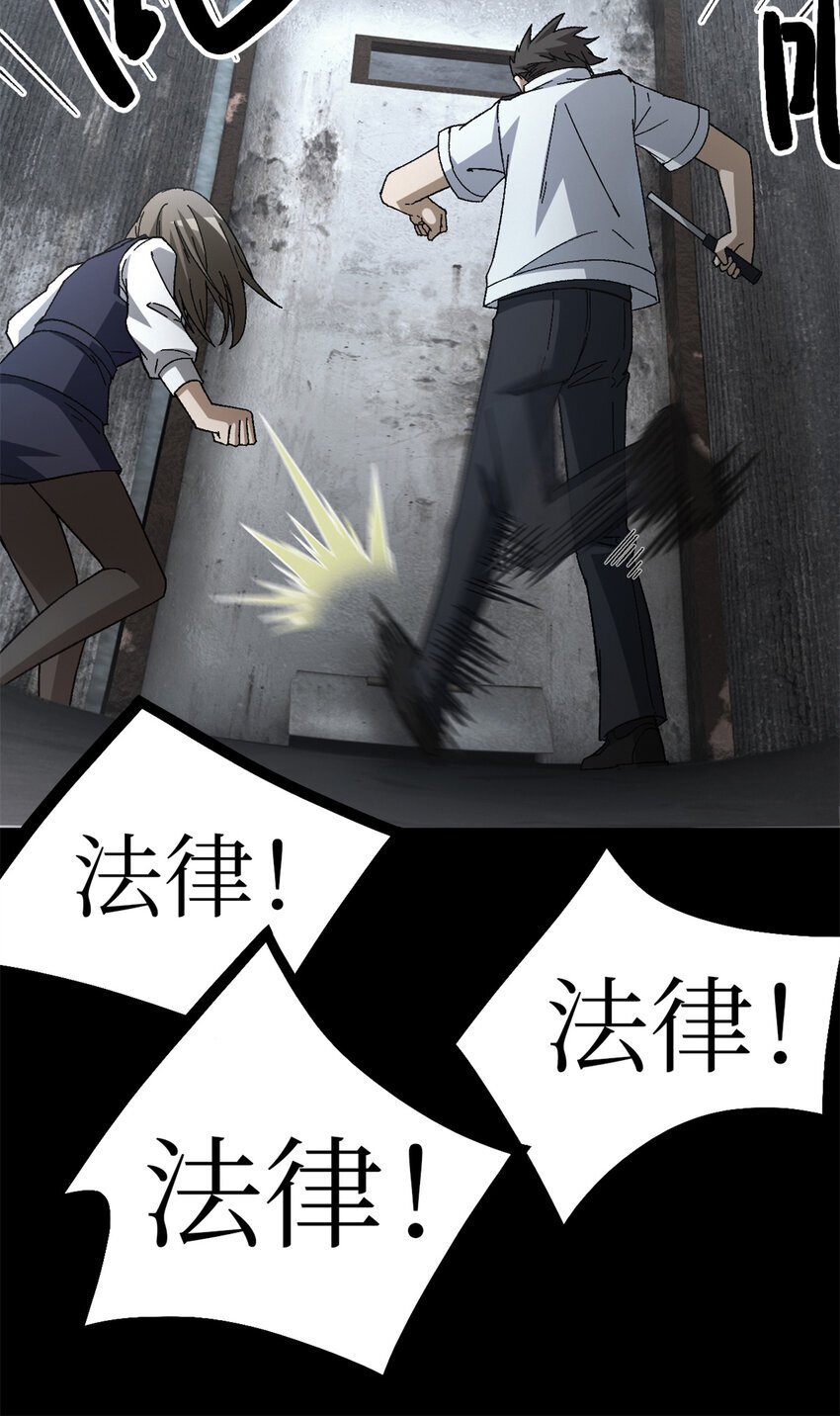 末日拼图游戏 小说漫画,第49片 怨念真相 其二2图
