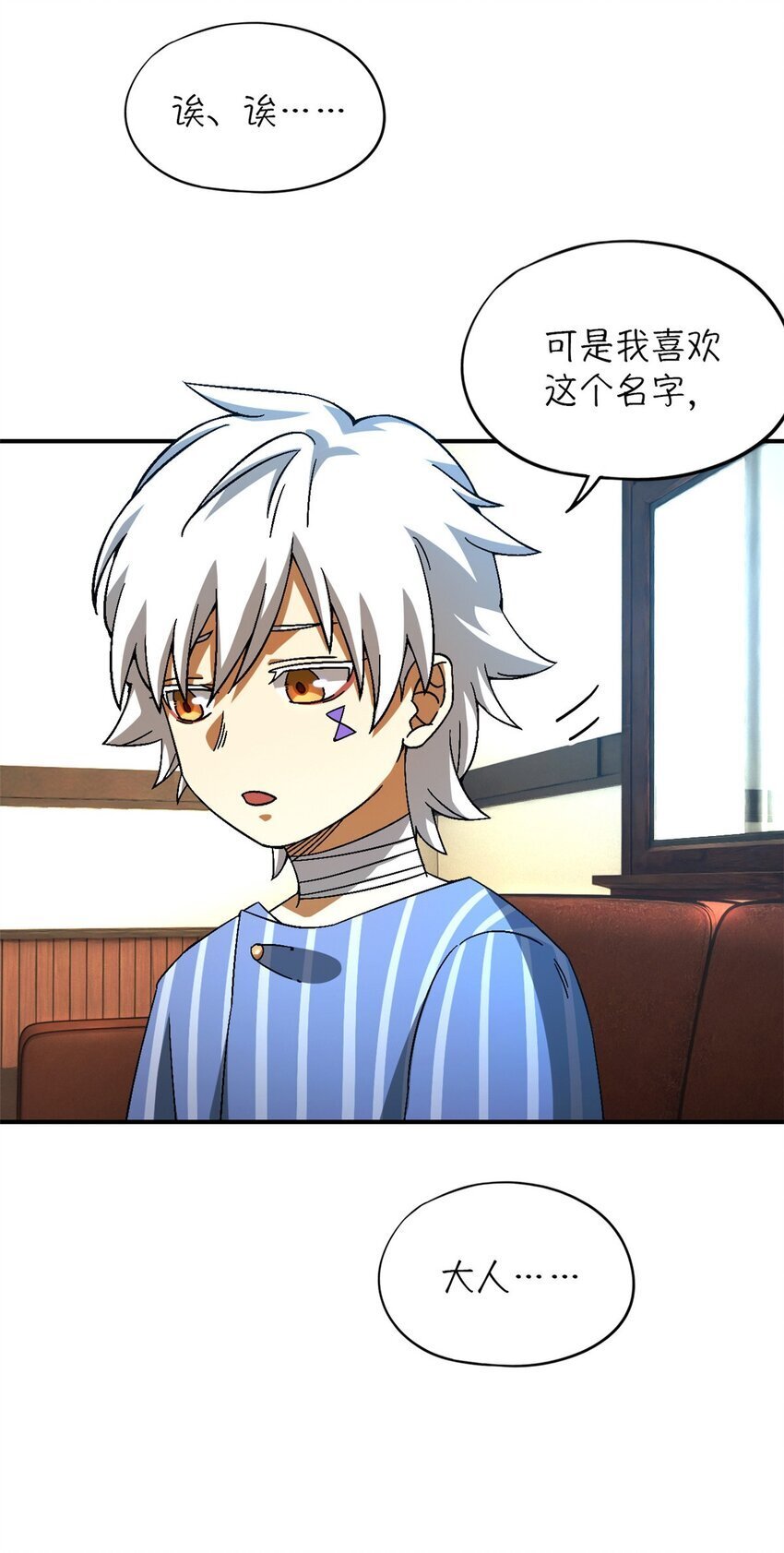 末日拼图游戏 小说漫画,第42片 安排1图