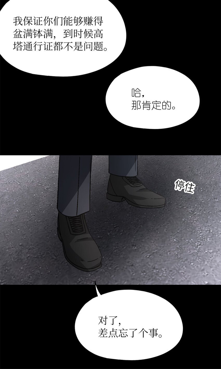 末日拼图游戏 小说漫画,第49片 怨念真相 其二2图
