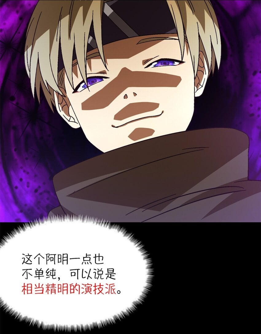 末日拼图游戏大结局漫画,第43片 准备工作2图
