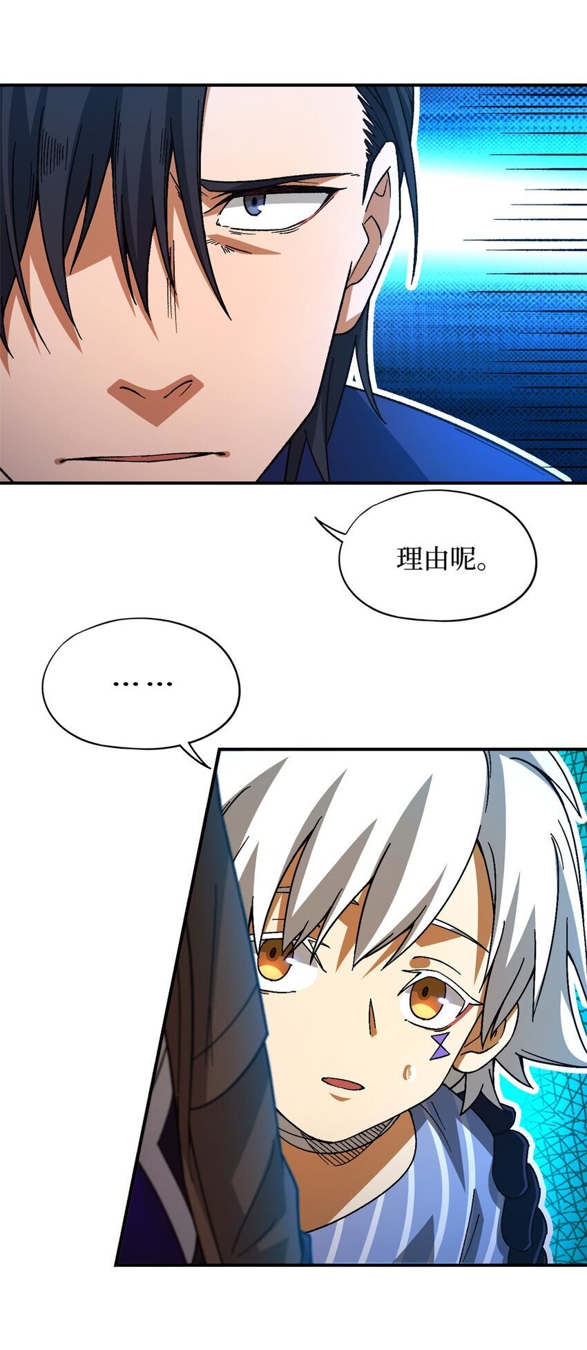 末日拼图游戏 小说漫画,第42片 安排1图