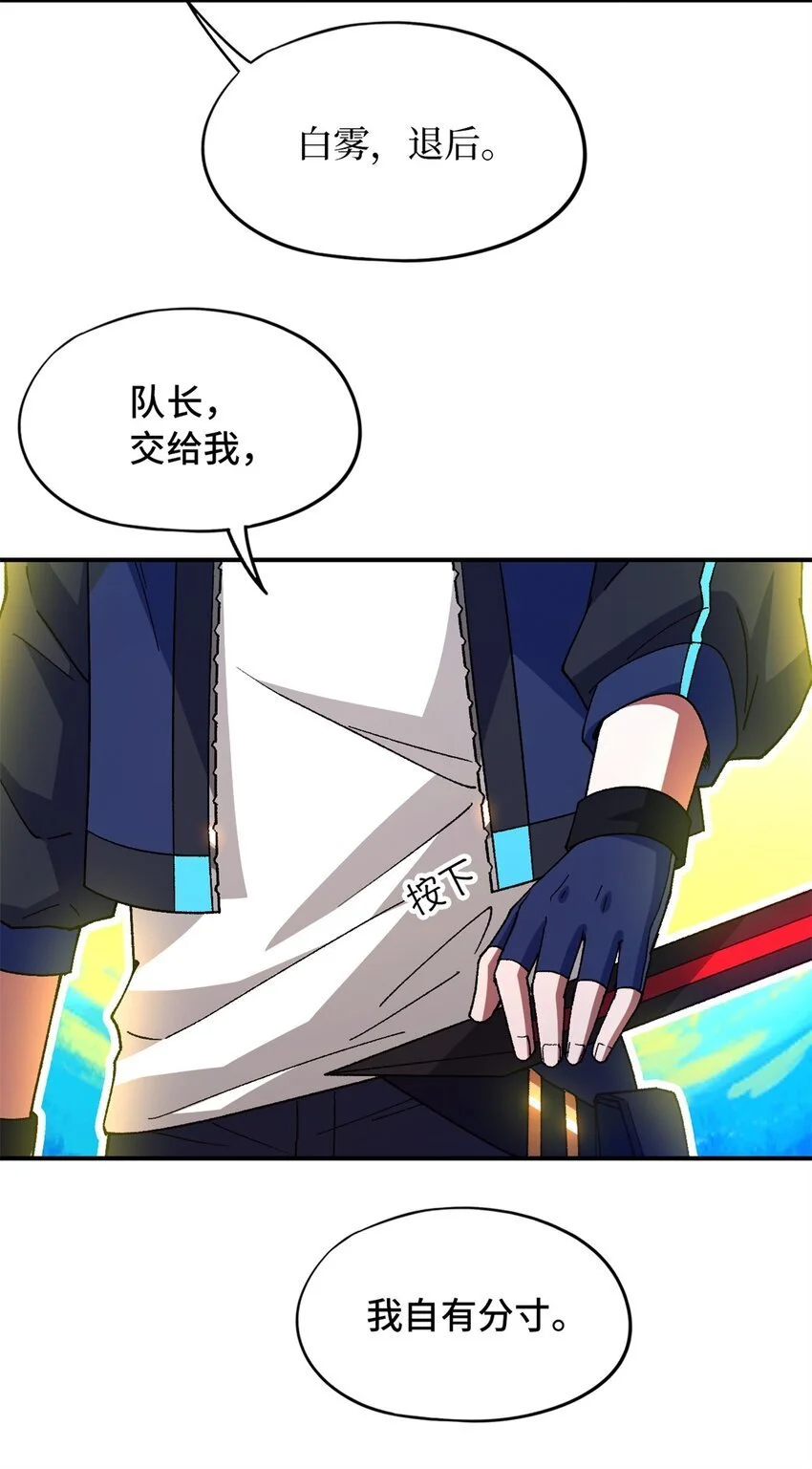 末日拼图游戏大结局漫画,第51片 那人那狗 其一2图