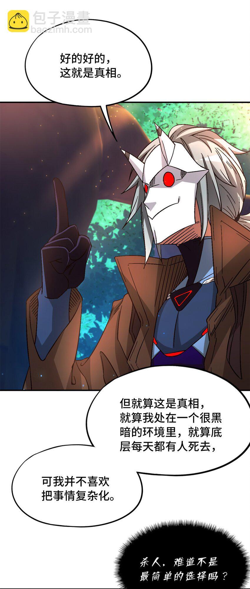 末日拼图游戏笔趣阁无弹窗最新漫画,第41片 完美通关1图