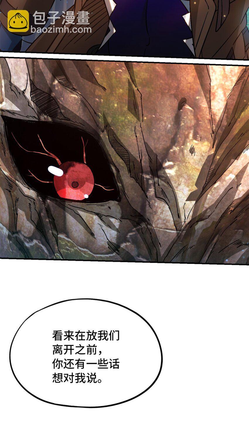 末日拼图游戏笔趣阁无弹窗最新漫画,第41片 完美通关2图