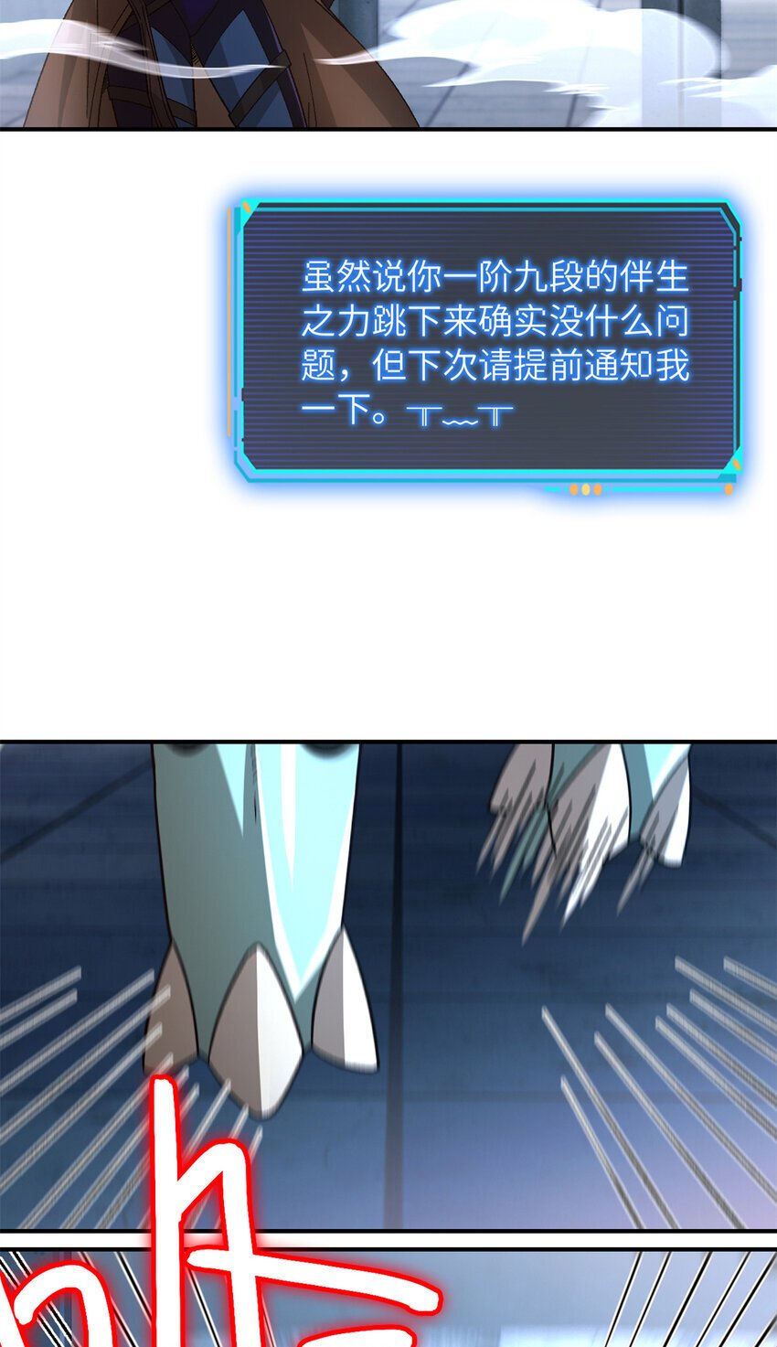 末日拼图游戏白雾和谁是一对cp漫画,第45片 一路向东2图