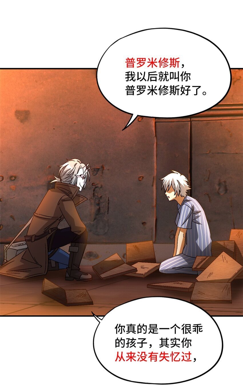末日拼图游戏大结局漫画,第39片 带你回家2图