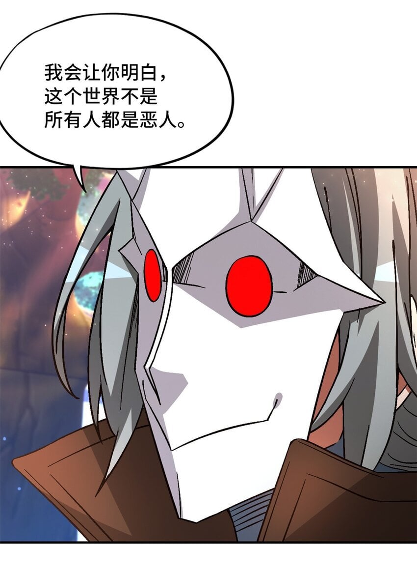 末日拼图游戏笔趣阁无弹窗最新漫画,第41片 完美通关1图