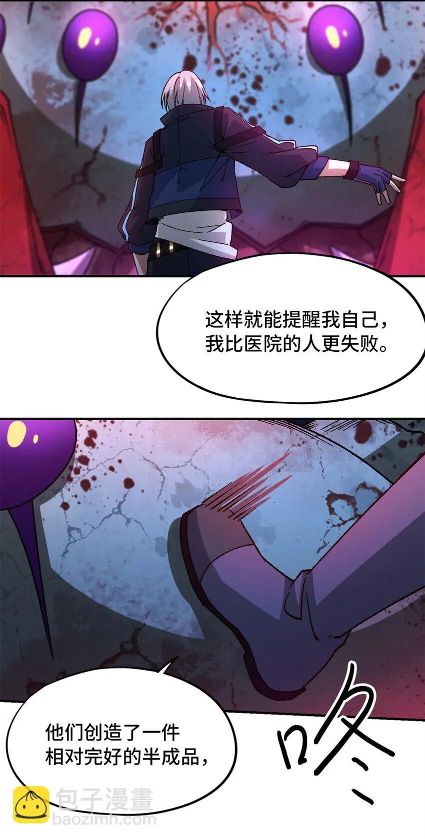 末日拼图游戏大结局漫画,第51片 那人那狗 其一1图