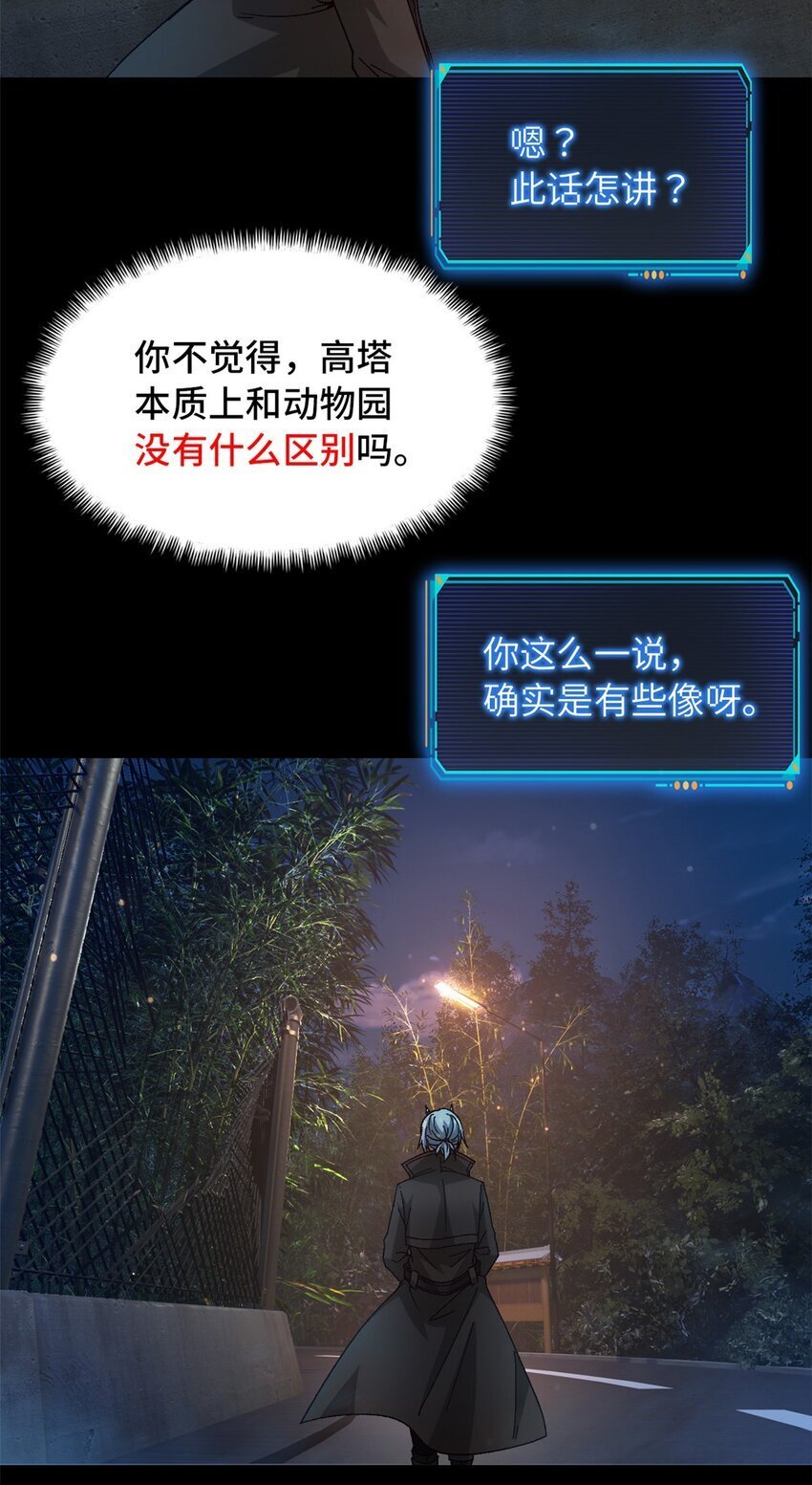 末日拼图游戏大结局漫画,第44片 地狱开局1图