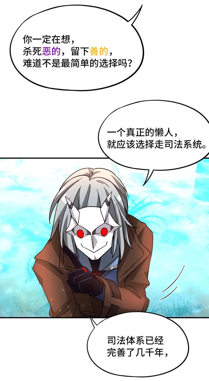 末日拼图游戏笔趣阁无弹窗最新漫画,第41片 完美通关1图