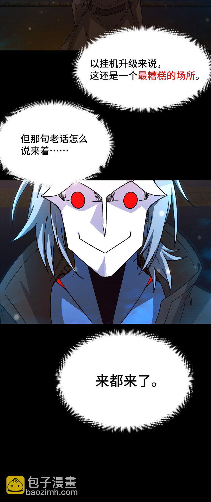 末日拼图游戏笔趣阁无弹窗最新漫画,第44片 地狱开局2图
