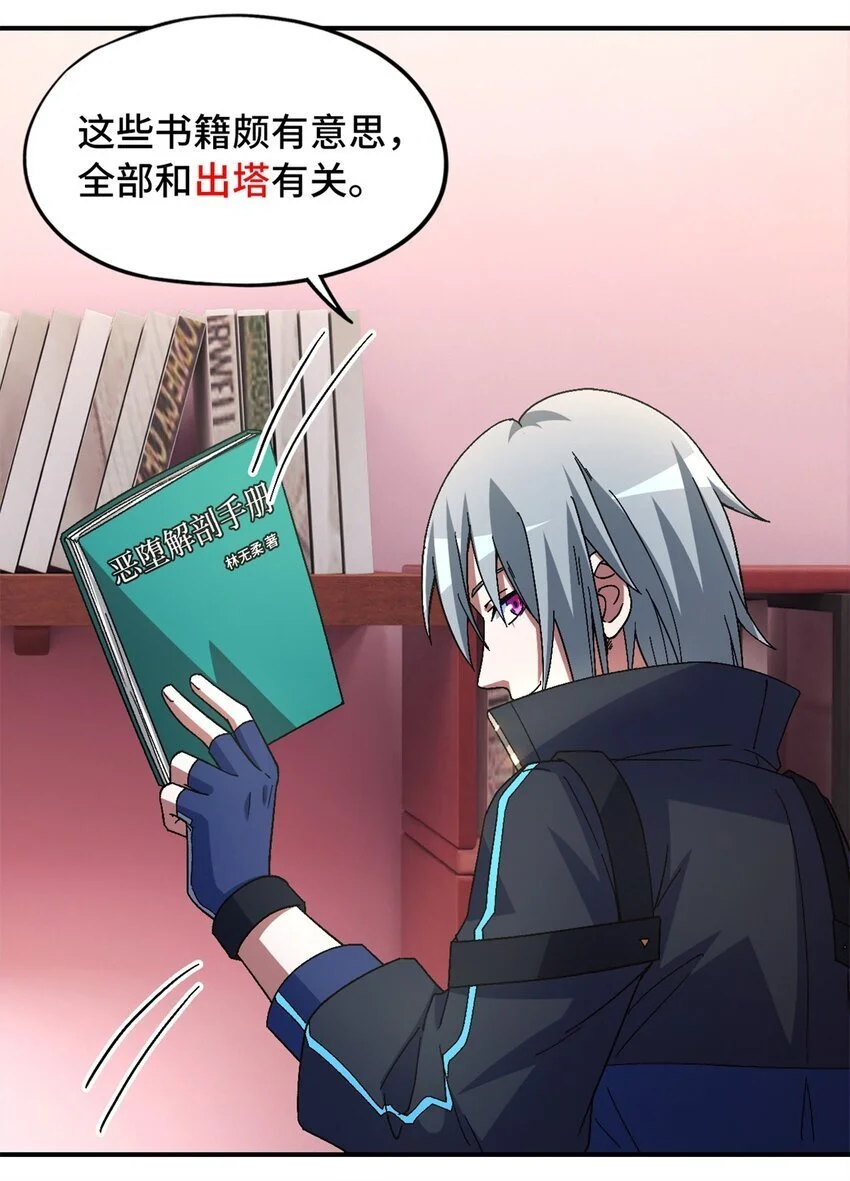 末日拼图游戏笔趣阁无弹窗最新漫画,第59片 秘密与钓鱼2图