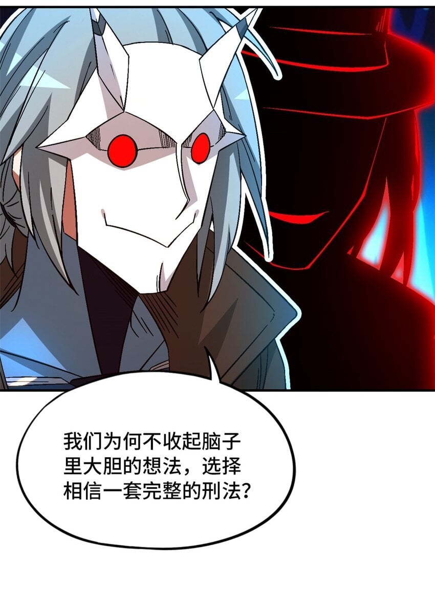 末日拼图游戏笔趣阁无弹窗最新漫画,第41片 完美通关2图