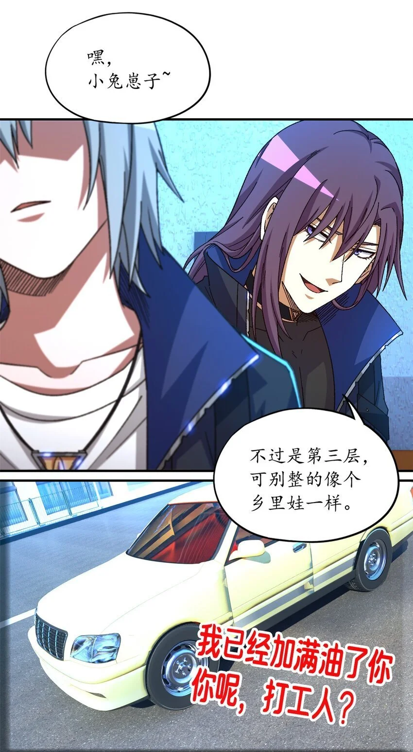 末日拼图游戏大结局漫画,第56片 全员恶人1图