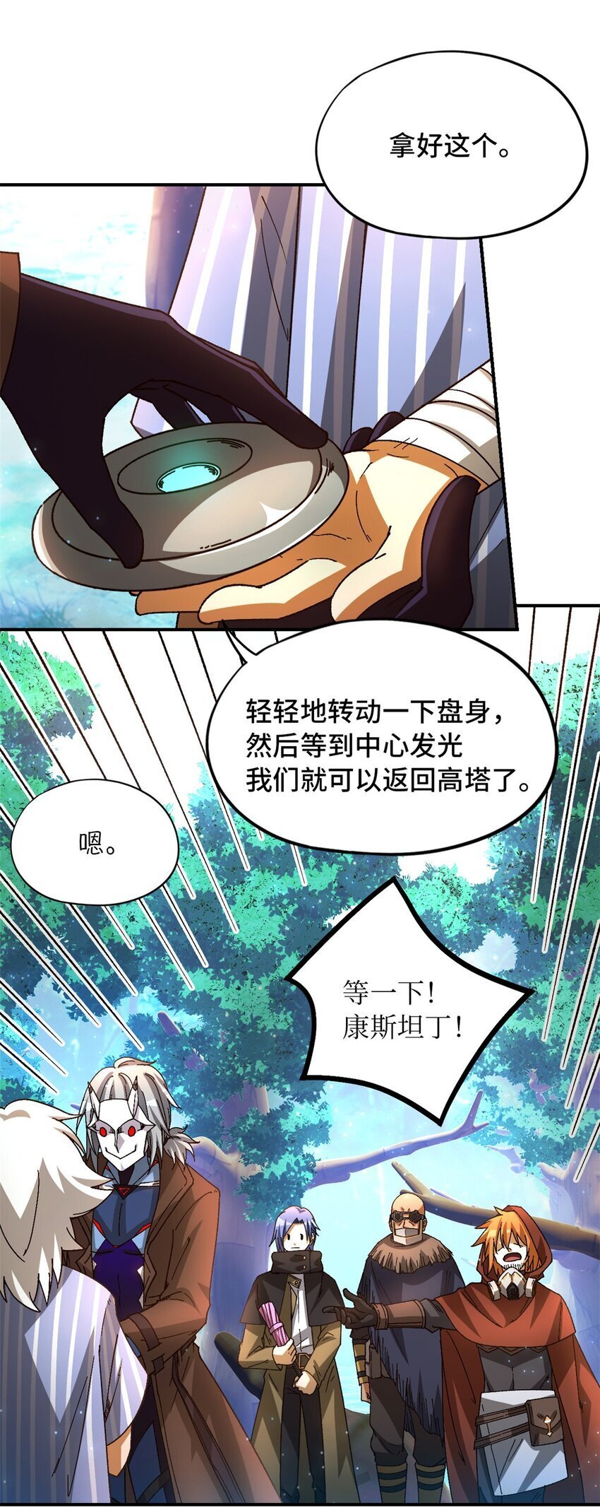 末日拼图游戏 小说漫画,第41片 完美通关2图