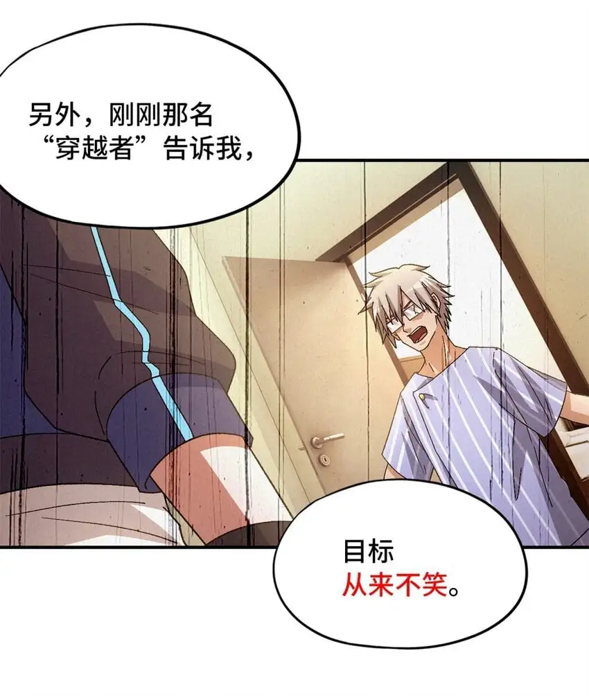 末日拼图游戏笔趣阁无弹窗最新漫画,第59片 秘密与钓鱼1图
