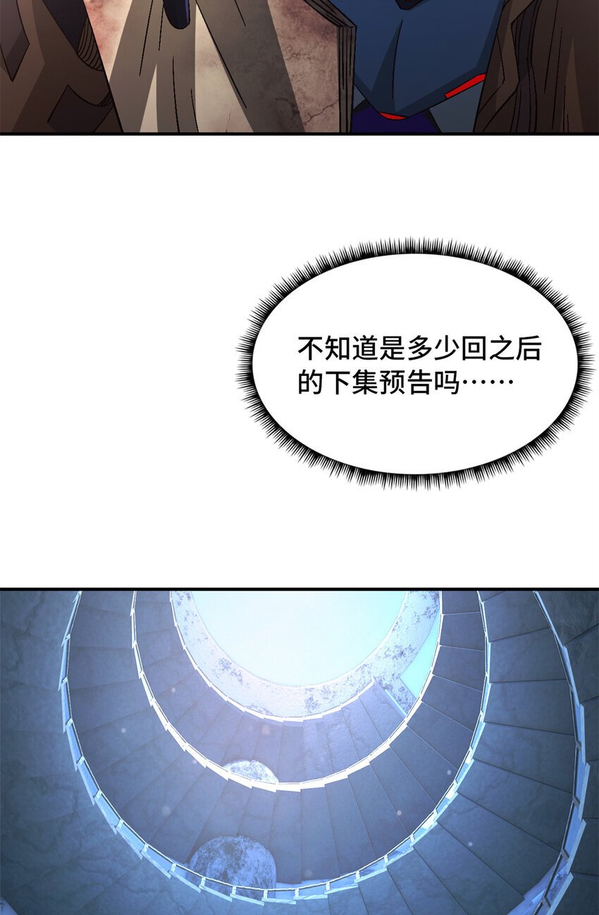 末日拼图游戏白雾和谁是一对cp漫画,第45片 一路向东2图