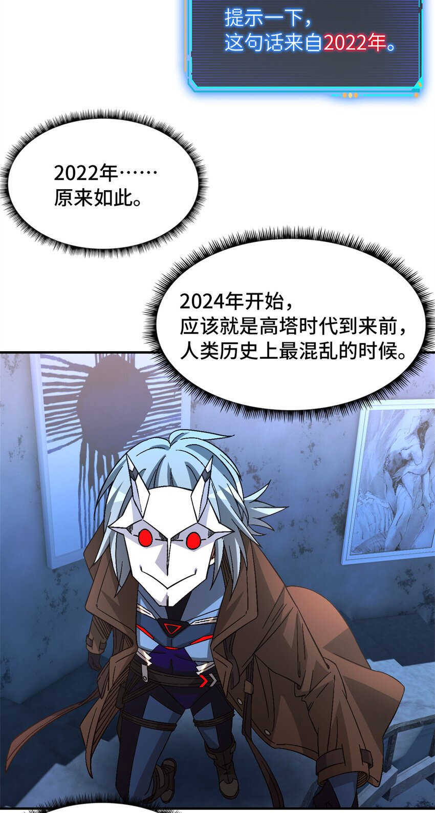 末日拼图游戏白雾和谁是一对cp漫画,第45片 一路向东1图