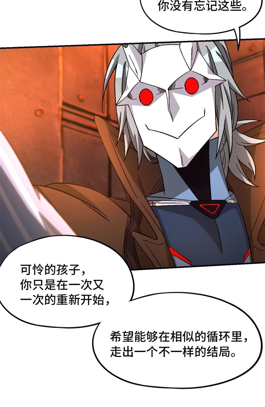 末日拼图游戏大结局漫画,第39片 带你回家2图