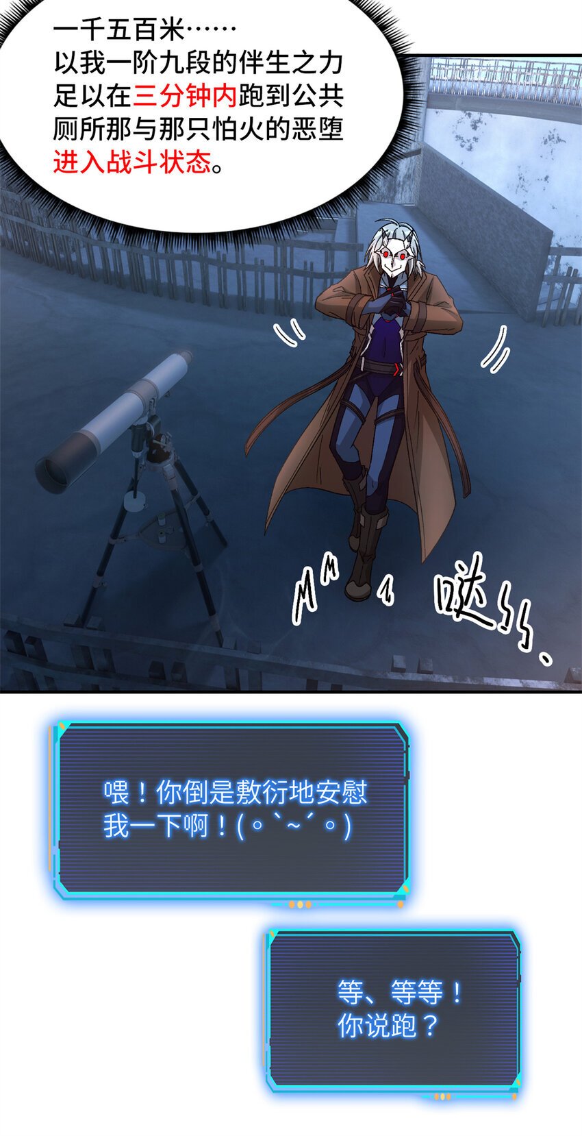 末日拼图游戏白雾和谁是一对cp漫画,第45片 一路向东1图