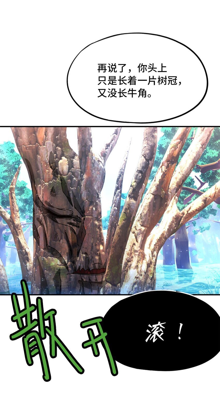 末日拼图游戏黑桃10是谁漫画,第41片 完美通关1图