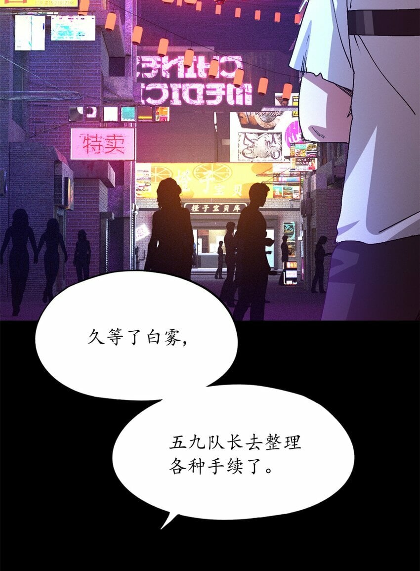 末日拼图游戏白雾漫画,第五片 入队,出塔2图