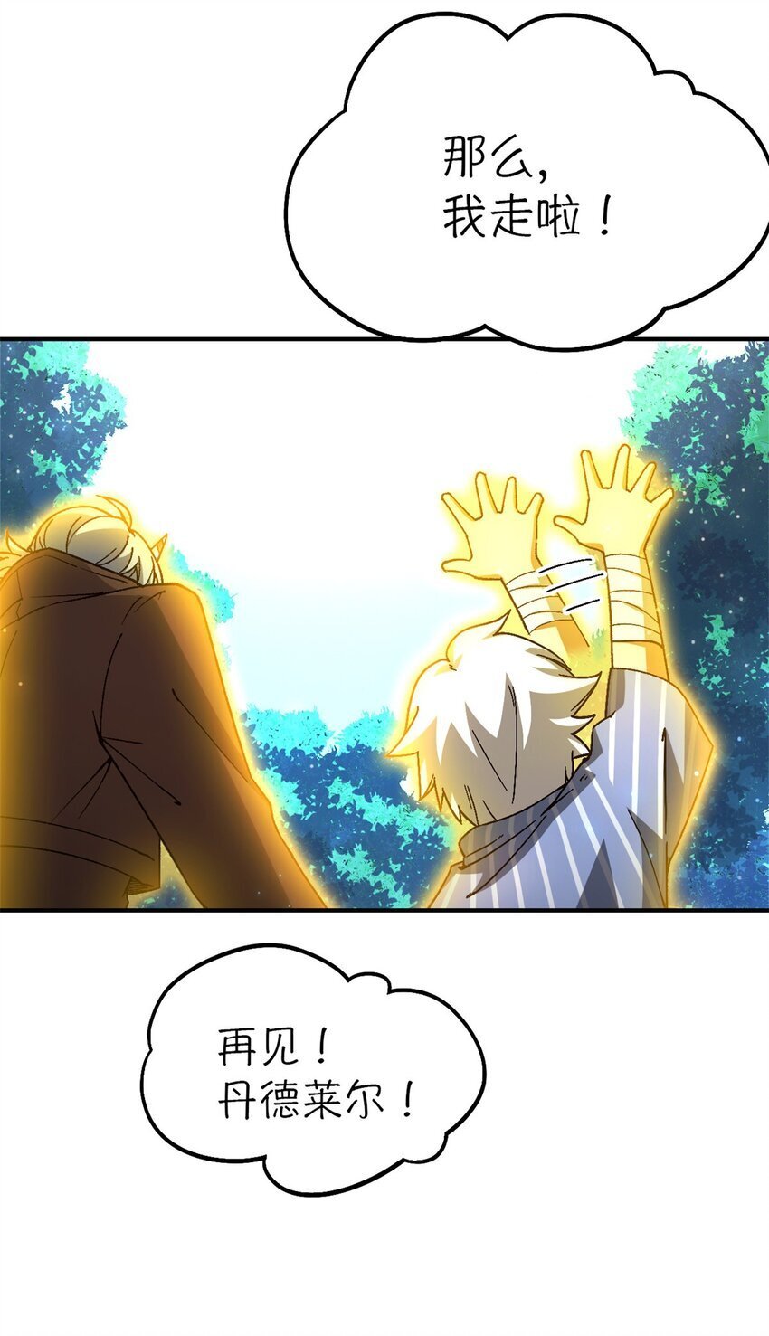 末日拼图游戏 小说漫画,第41片 完美通关2图