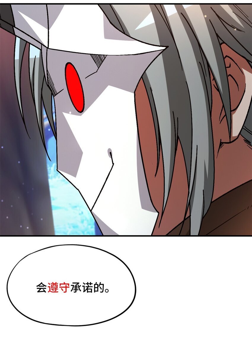 末日拼图游戏 小说漫画,第41片 完美通关2图