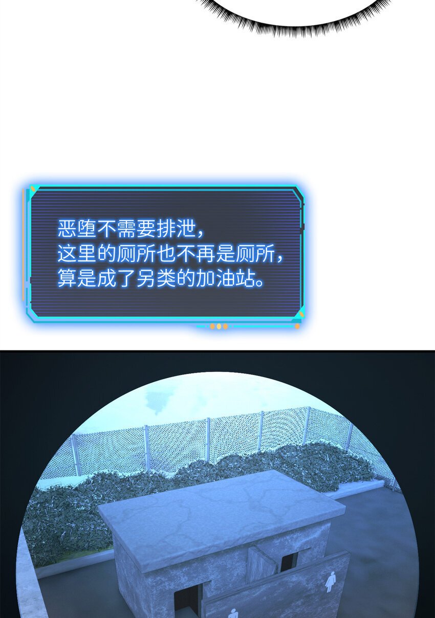 末日拼图游戏讲了什么漫画,第45片 一路向东1图