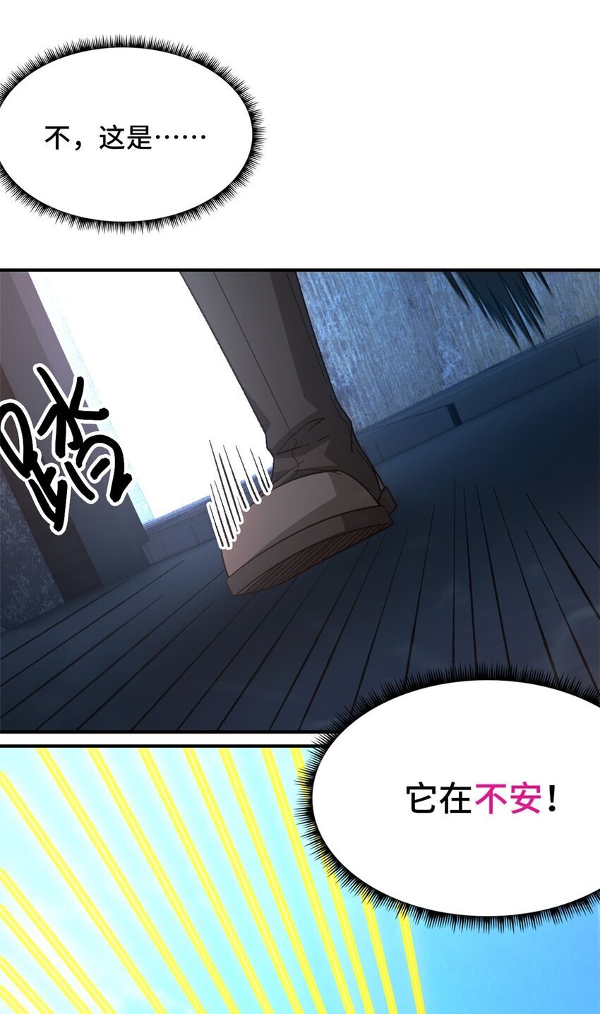 末日拼图游戏大结局漫画,第47片 拼图携带者2图