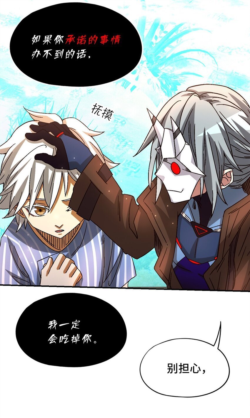 末日拼图游戏笔趣阁无弹窗最新漫画,第41片 完美通关2图