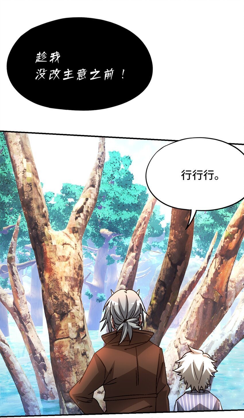 末日拼图游戏黑桃10是谁漫画,第41片 完美通关2图