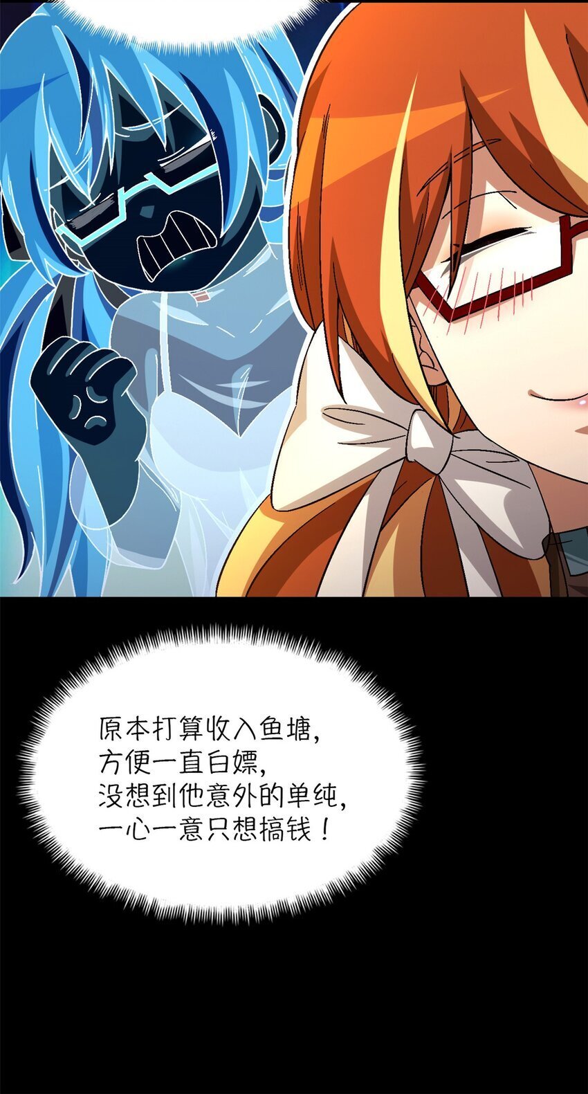 末日拼图游戏大结局漫画,第43片 准备工作1图
