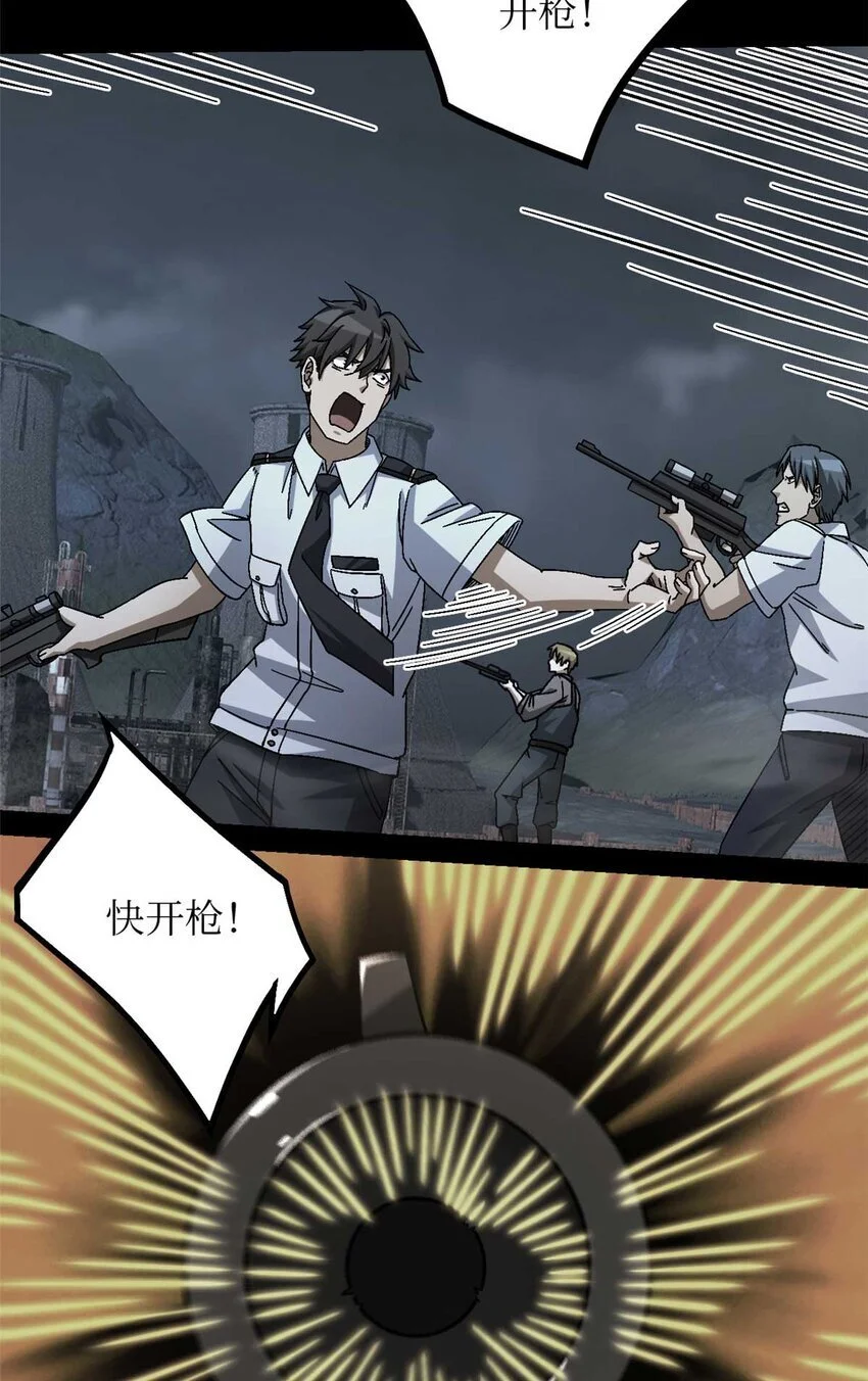 末日拼图游戏漫画免费观看漫画,第50片 怨念真相 其三2图