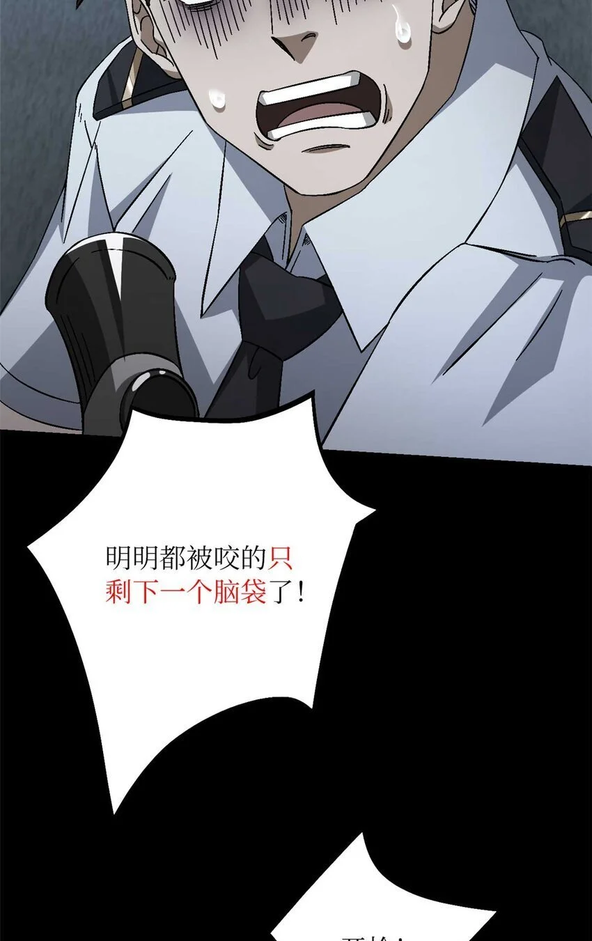 末日拼图游戏漫画免费观看漫画,第50片 怨念真相 其三1图