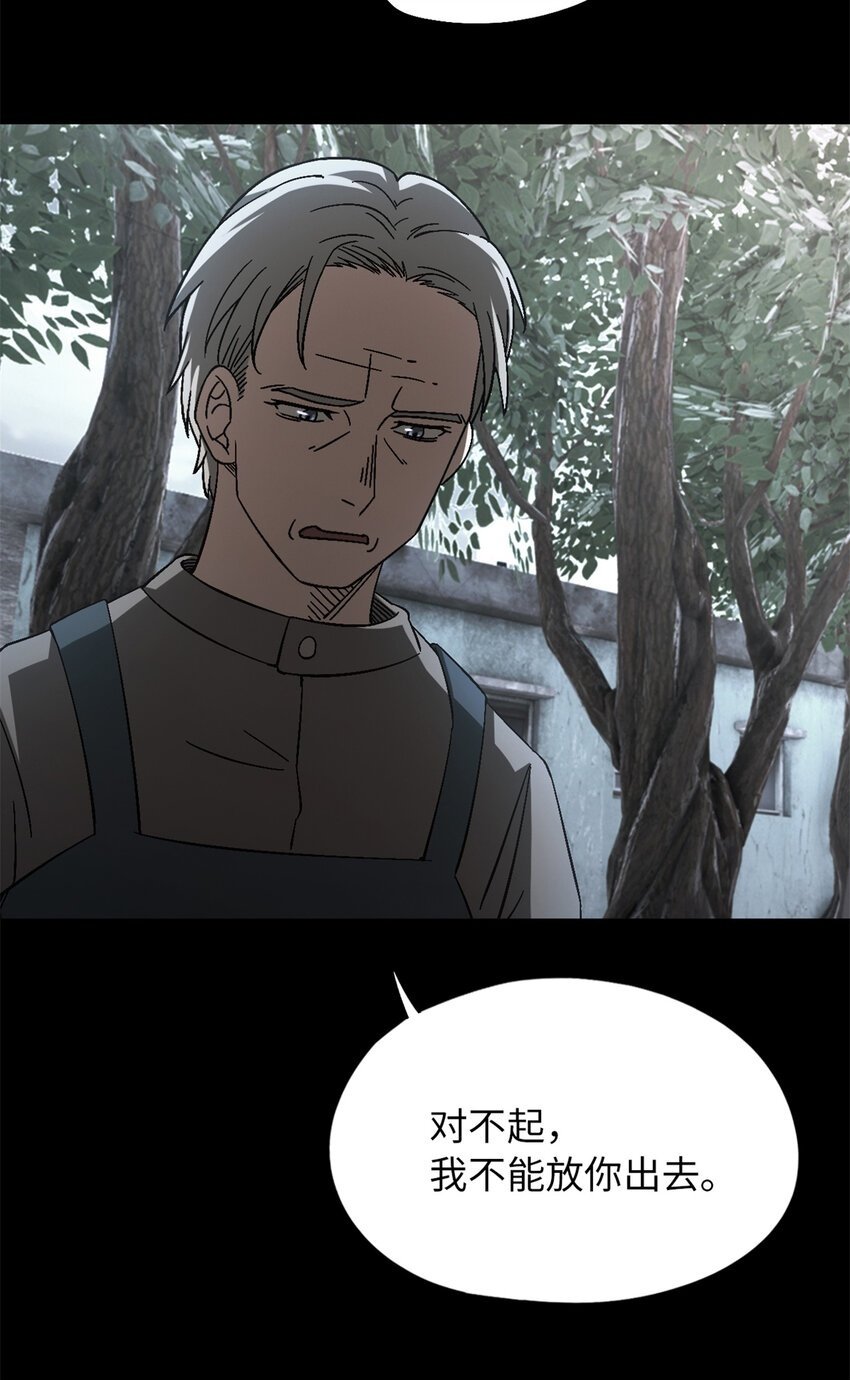 末日拼图游戏 小说漫画,第49片 怨念真相 其二2图