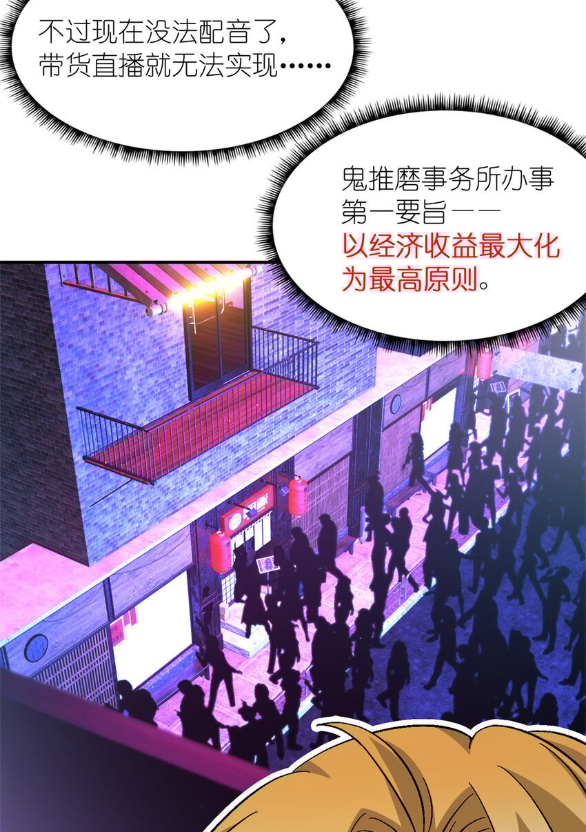 末日拼图游戏全集完整版漫画,第46片 驱狮斩蛇1图